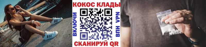 Купить закладки  Тосно  КОКАИН 97% 