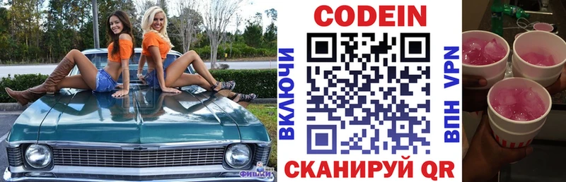 Купить  Тосно  Кодеиновый сироп Lean Purple Drank 