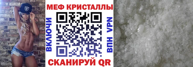 МЕФ mephedrone  Купить  Тосно 