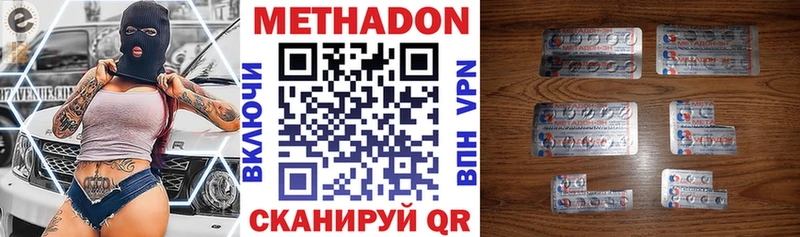 Купить  Тосно  МЕТАДОН белоснежный 