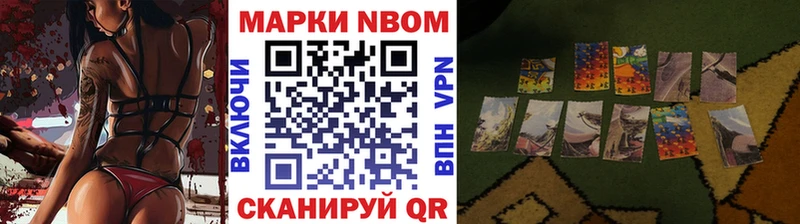 Марки NBOMe 1,5мг  Купить где  Тосно 